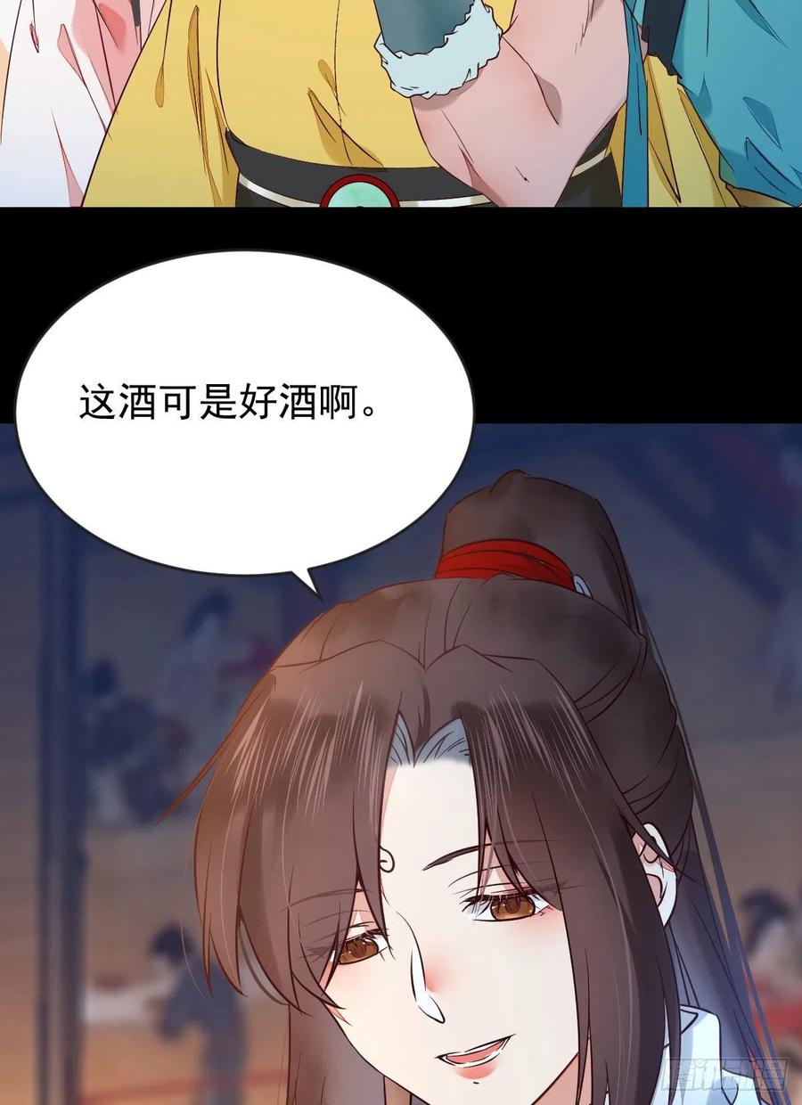 鬼医凤九 第388话 恶作剧之王 第22页