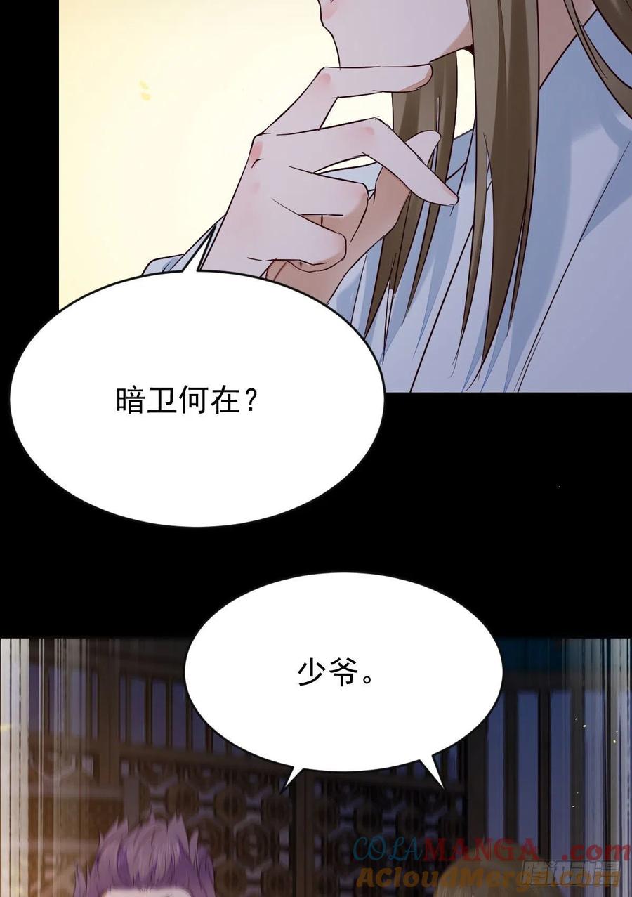 鬼医凤九 第388话 恶作剧之王 第37页