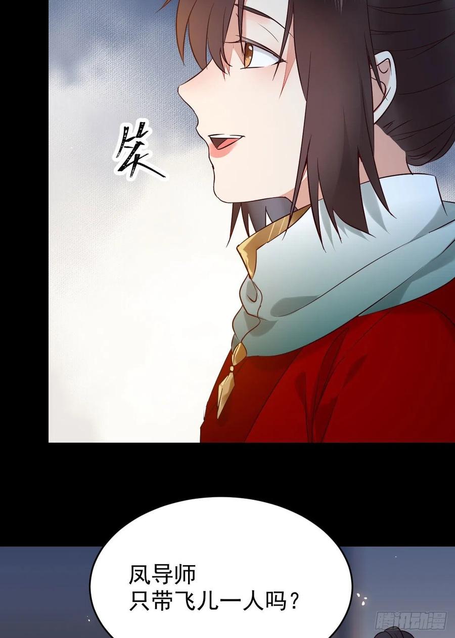 鬼医凤九 第388话 恶作剧之王 第8页