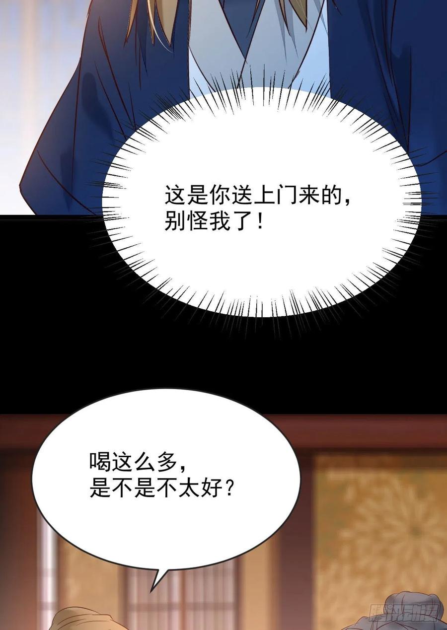 鬼医凤九 第388话 恶作剧之王 第18页