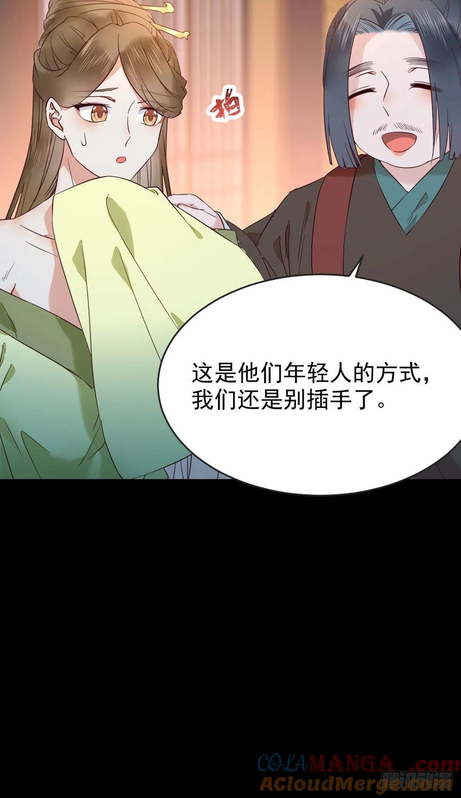 鬼医凤九 第388话 恶作剧之王 第19页