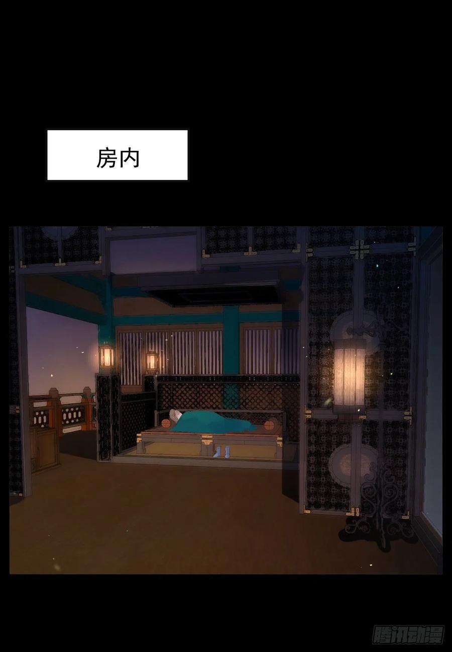 鬼医凤九 第388话 恶作剧之王 第26页