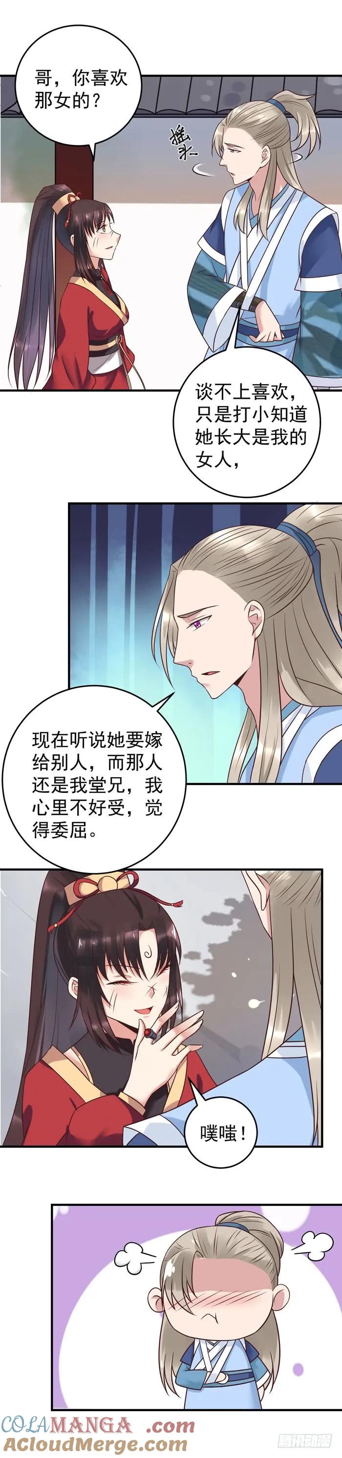 鬼医凤九 第38话 关家消息 第9页