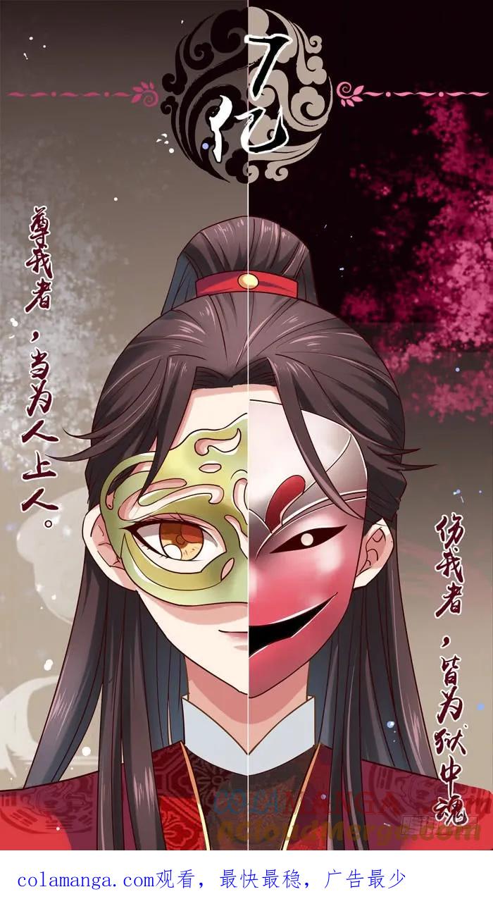 鬼医凤九 第38话 关家消息 第14页