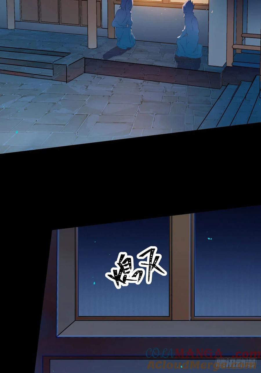 鬼医凤九 第389话 偷鸡不成蚀把米 第22页