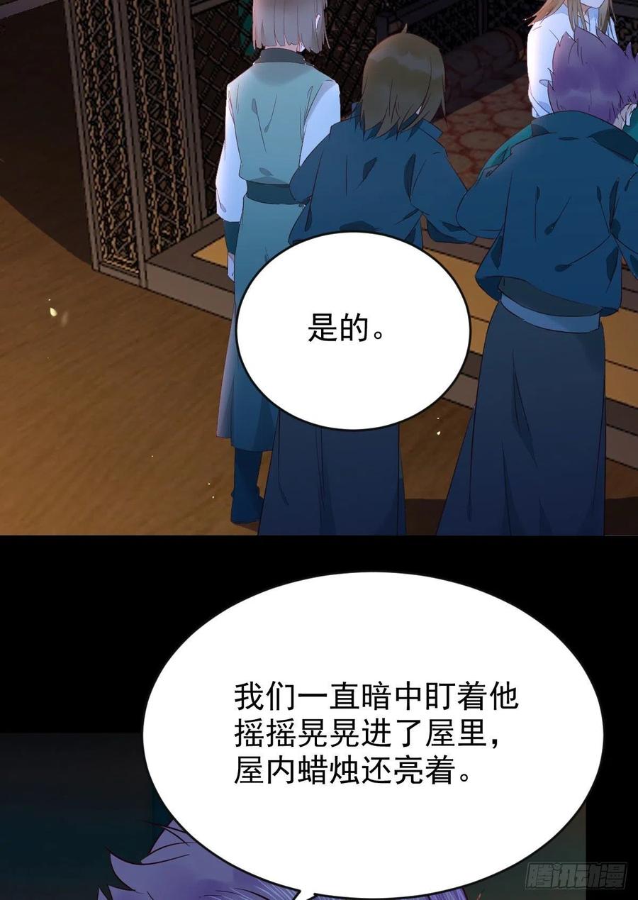 鬼医凤九 第389话 偷鸡不成蚀把米 第6页