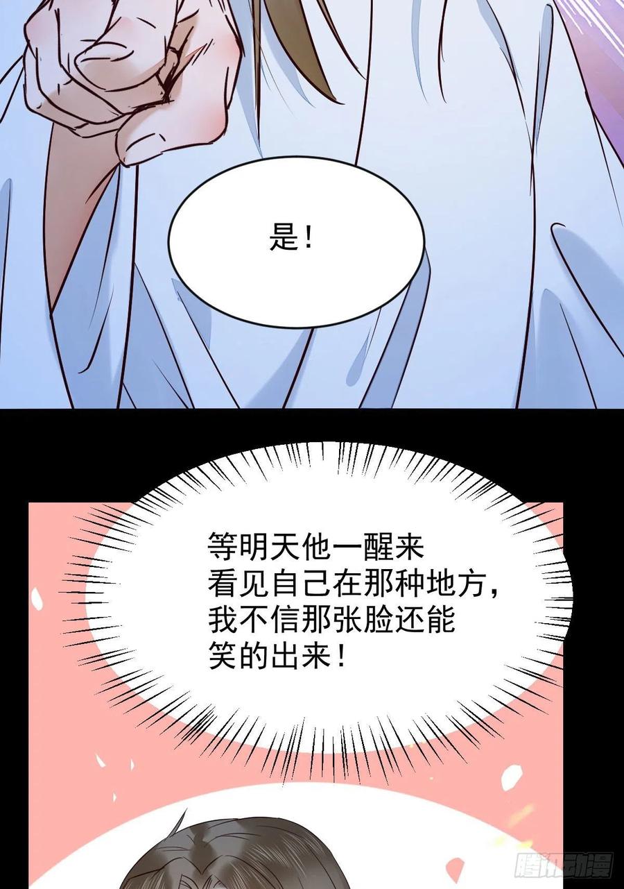 鬼医凤九 第389话 偷鸡不成蚀把米 第9页