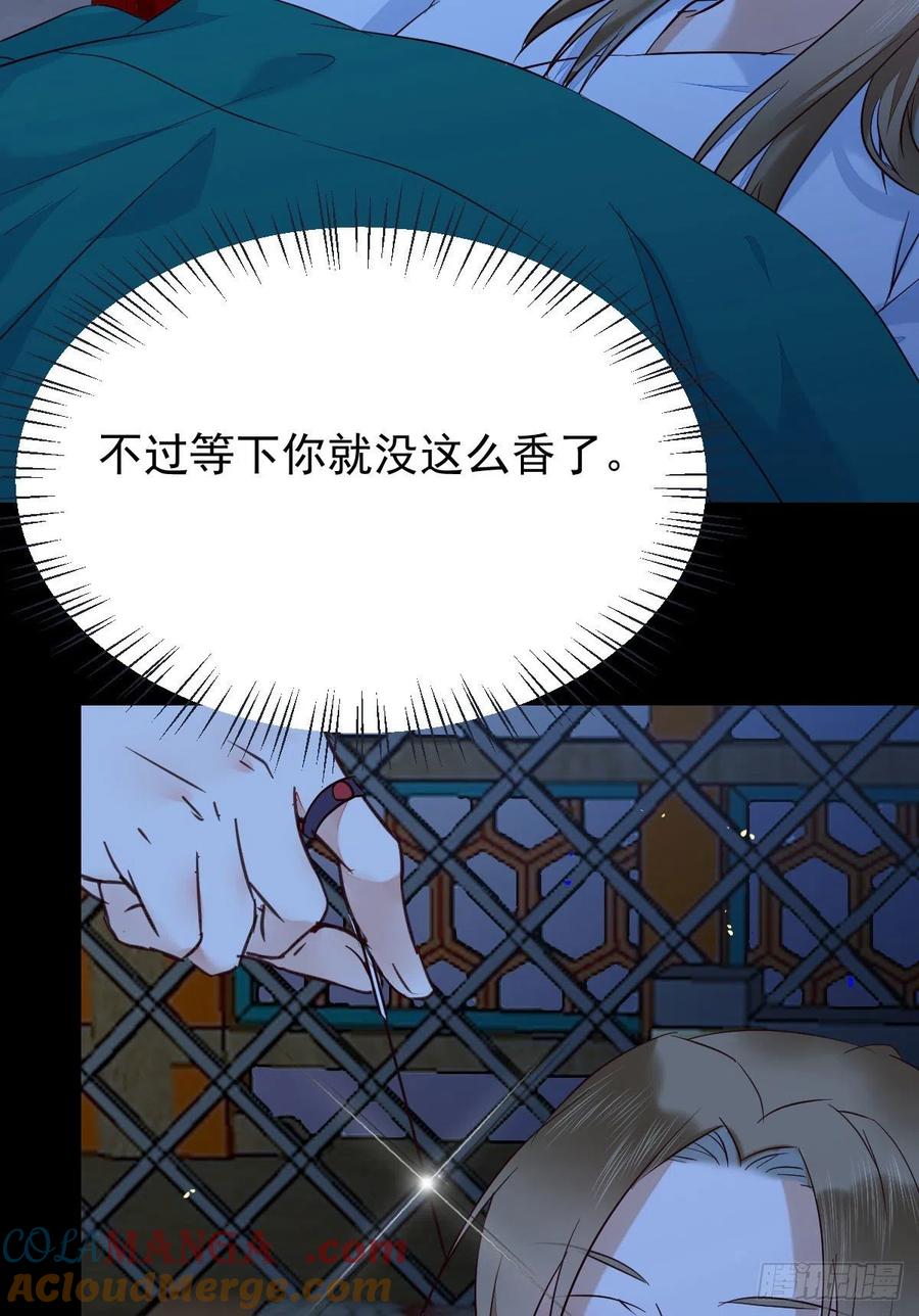 鬼医凤九 第389话 偷鸡不成蚀把米 第19页