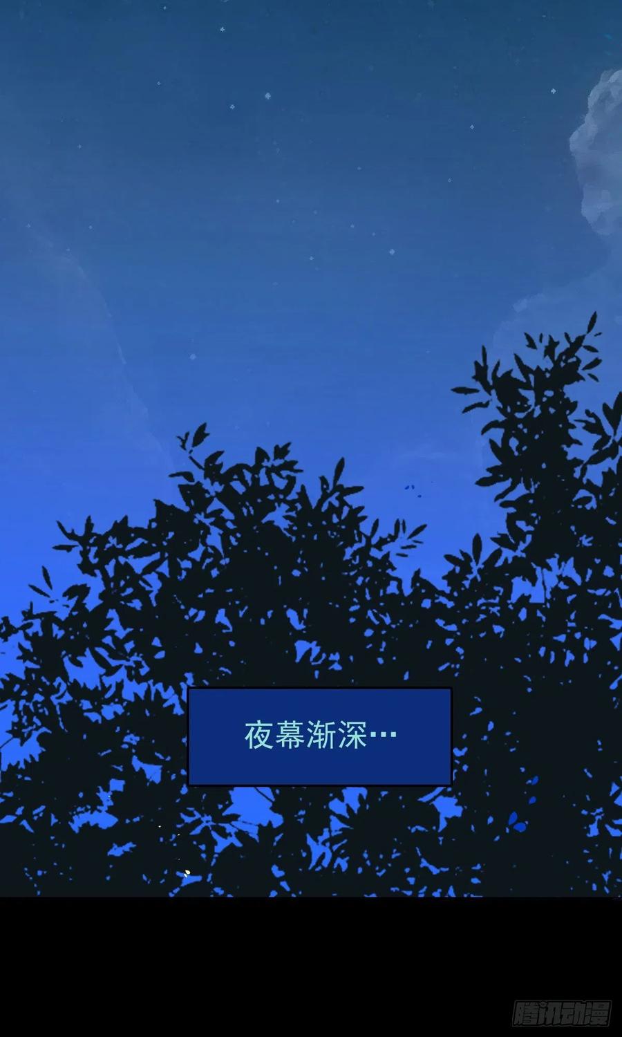 鬼医凤九 第389话 偷鸡不成蚀把米 第14页
