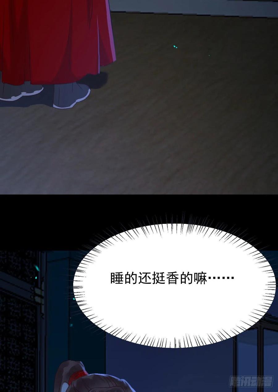 鬼医凤九 第389话 偷鸡不成蚀把米 第17页