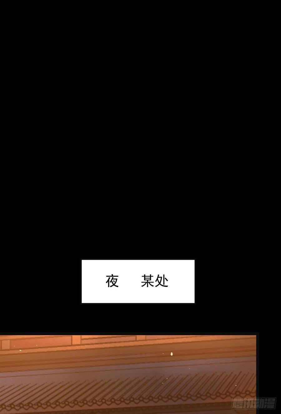 鬼医凤九 第389话 偷鸡不成蚀把米 第38页