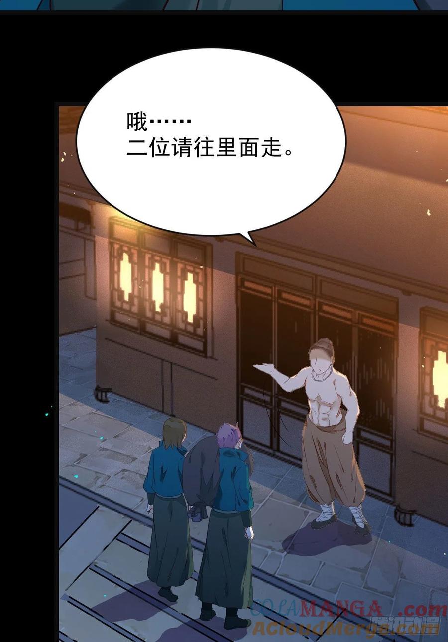 鬼医凤九 第389话 偷鸡不成蚀把米 第43页