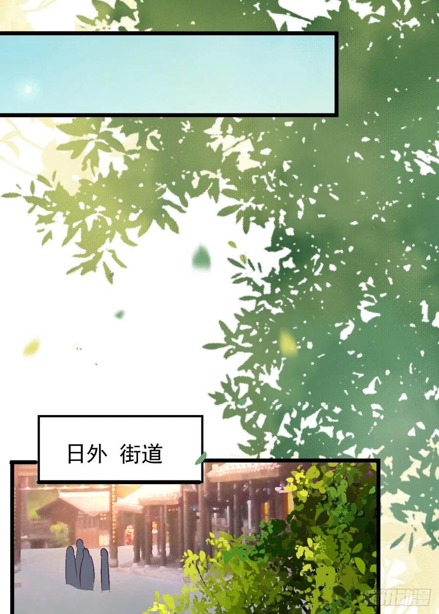 鬼医凤九 第390话 将计就计 第45页
