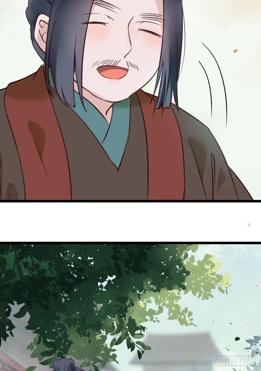 鬼医凤九 第390话 将计就计 第24页