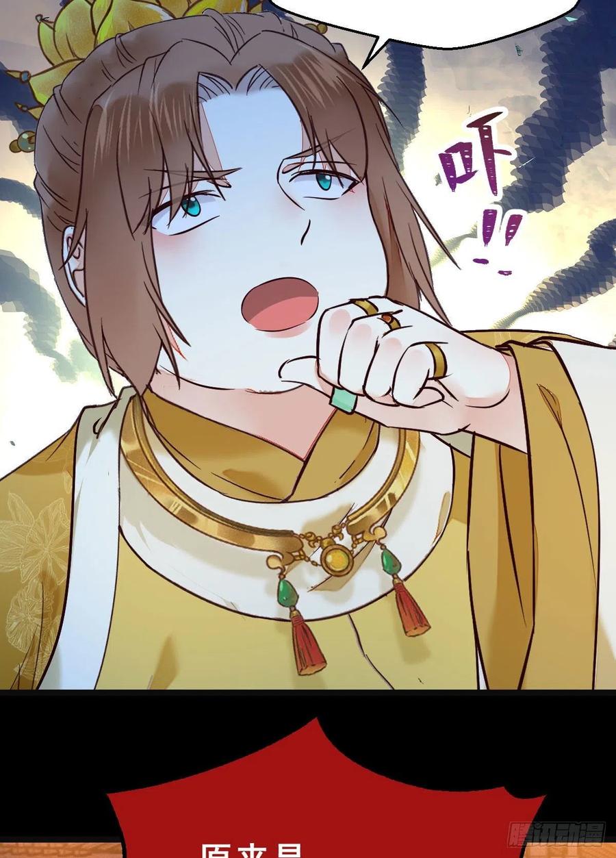 鬼医凤九 第390话 将计就计 第6页
