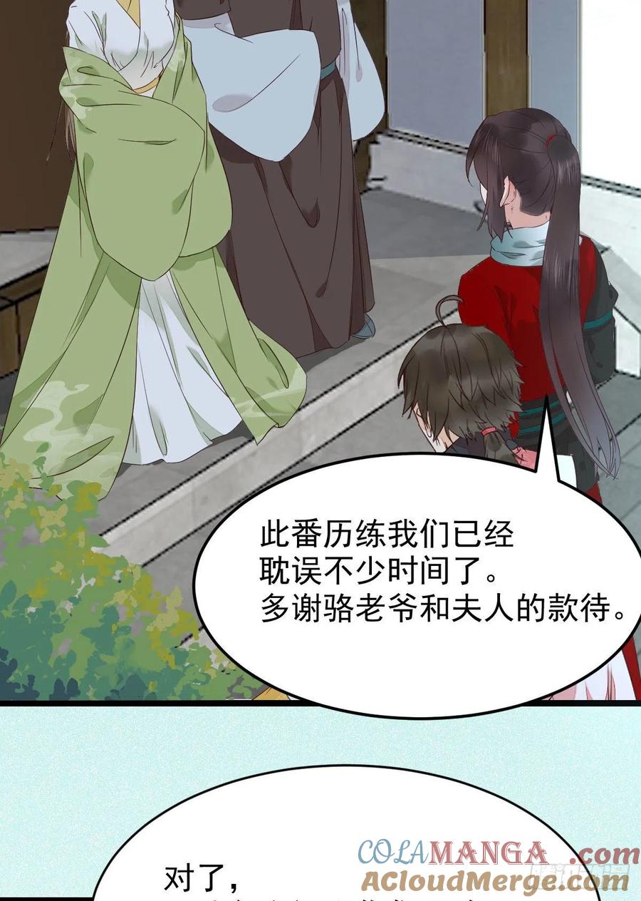 鬼医凤九 第390话 将计就计 第19页