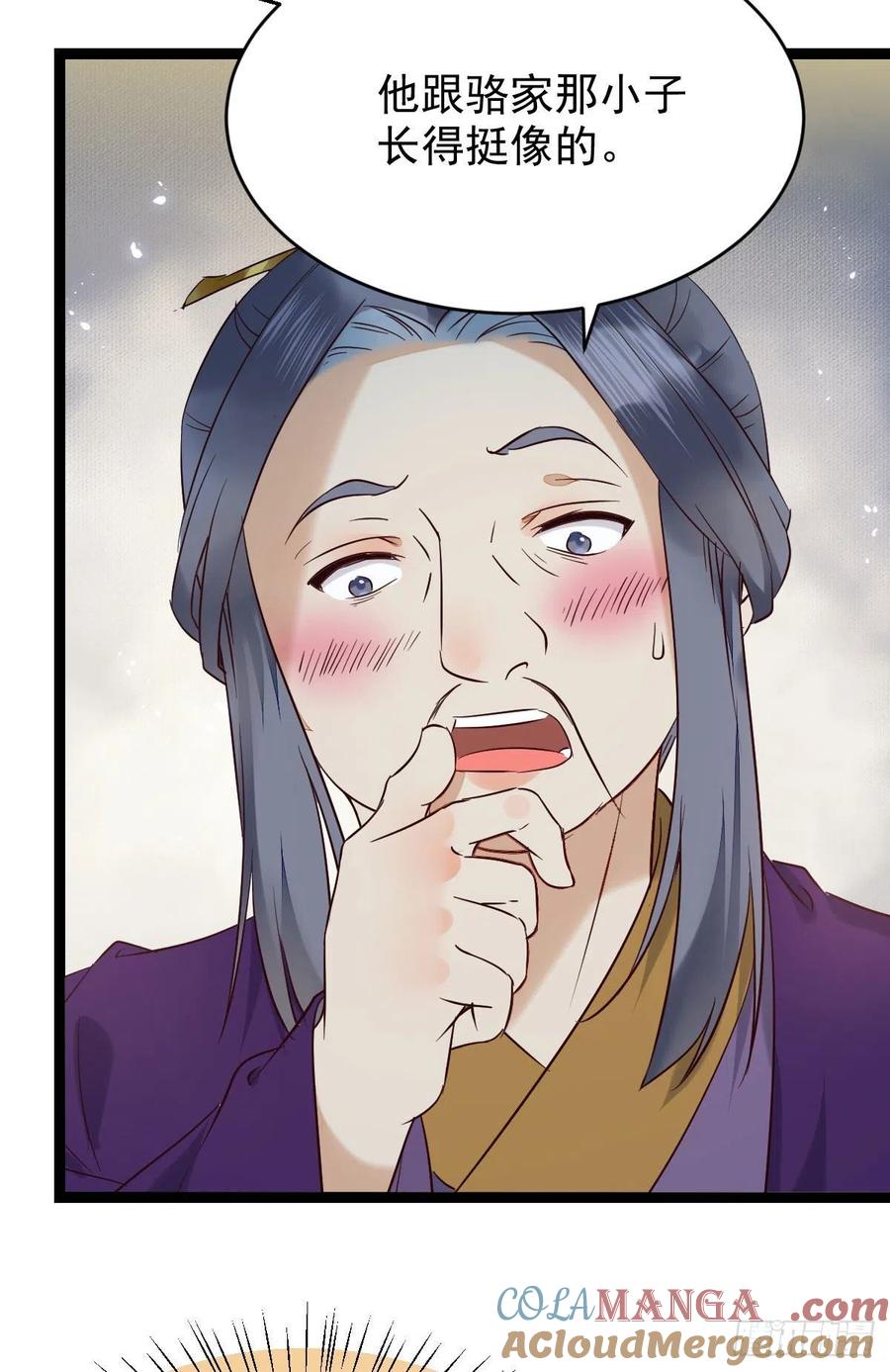 鬼医凤九 第390话 将计就计 第37页