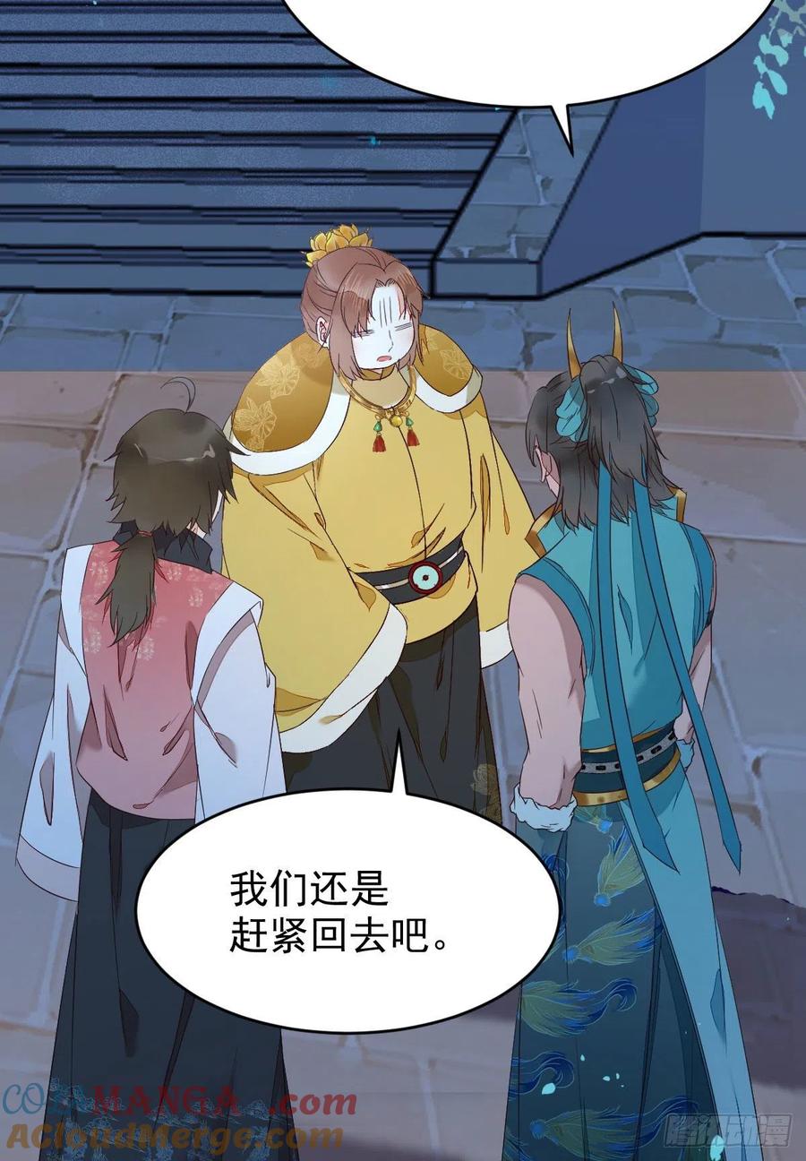 鬼医凤九 第390话 将计就计 第10页