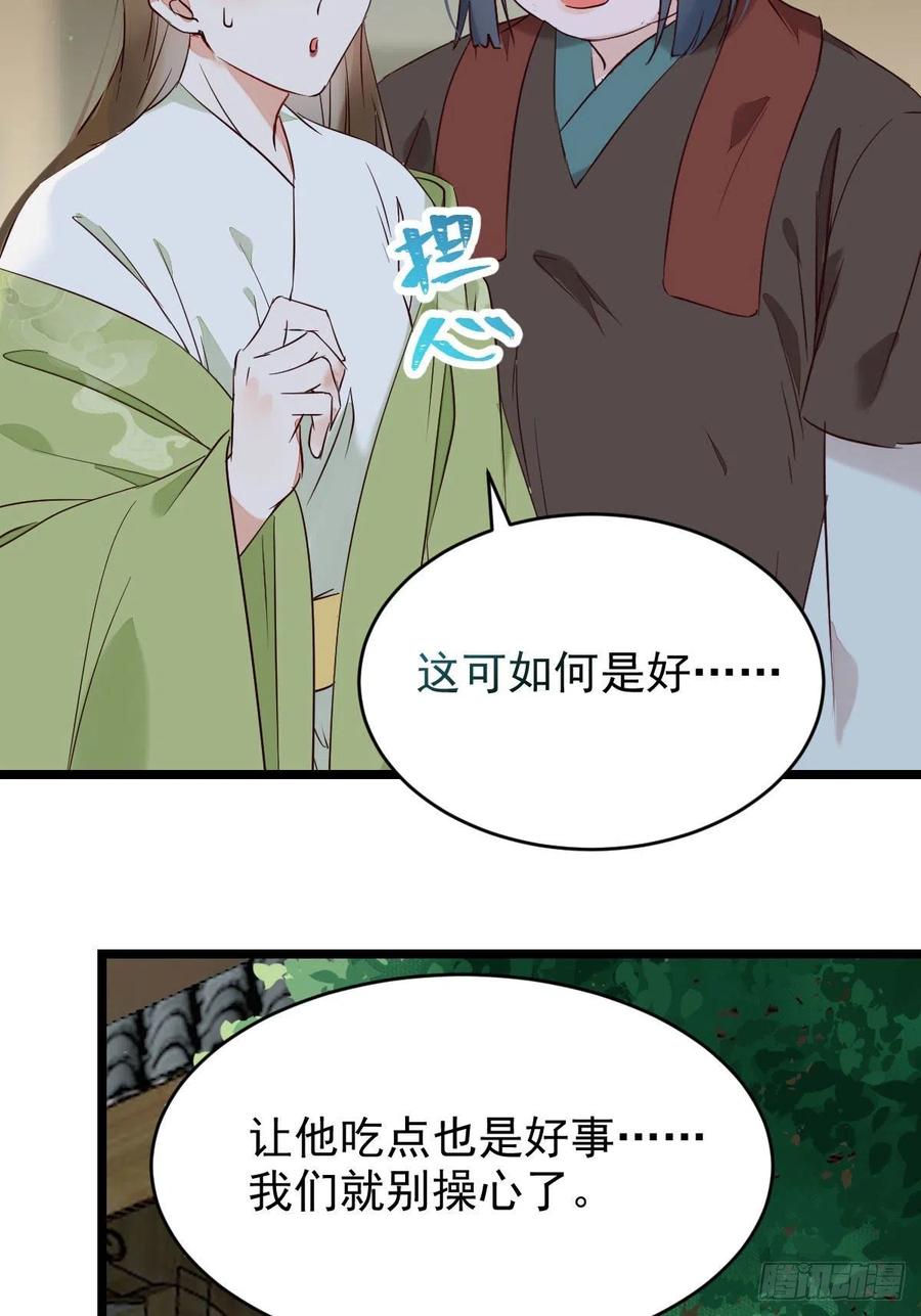 鬼医凤九 第390话 将计就计 第27页