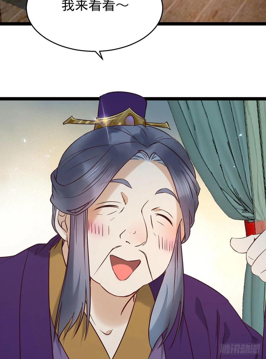 鬼医凤九 第390话 将计就计 第32页