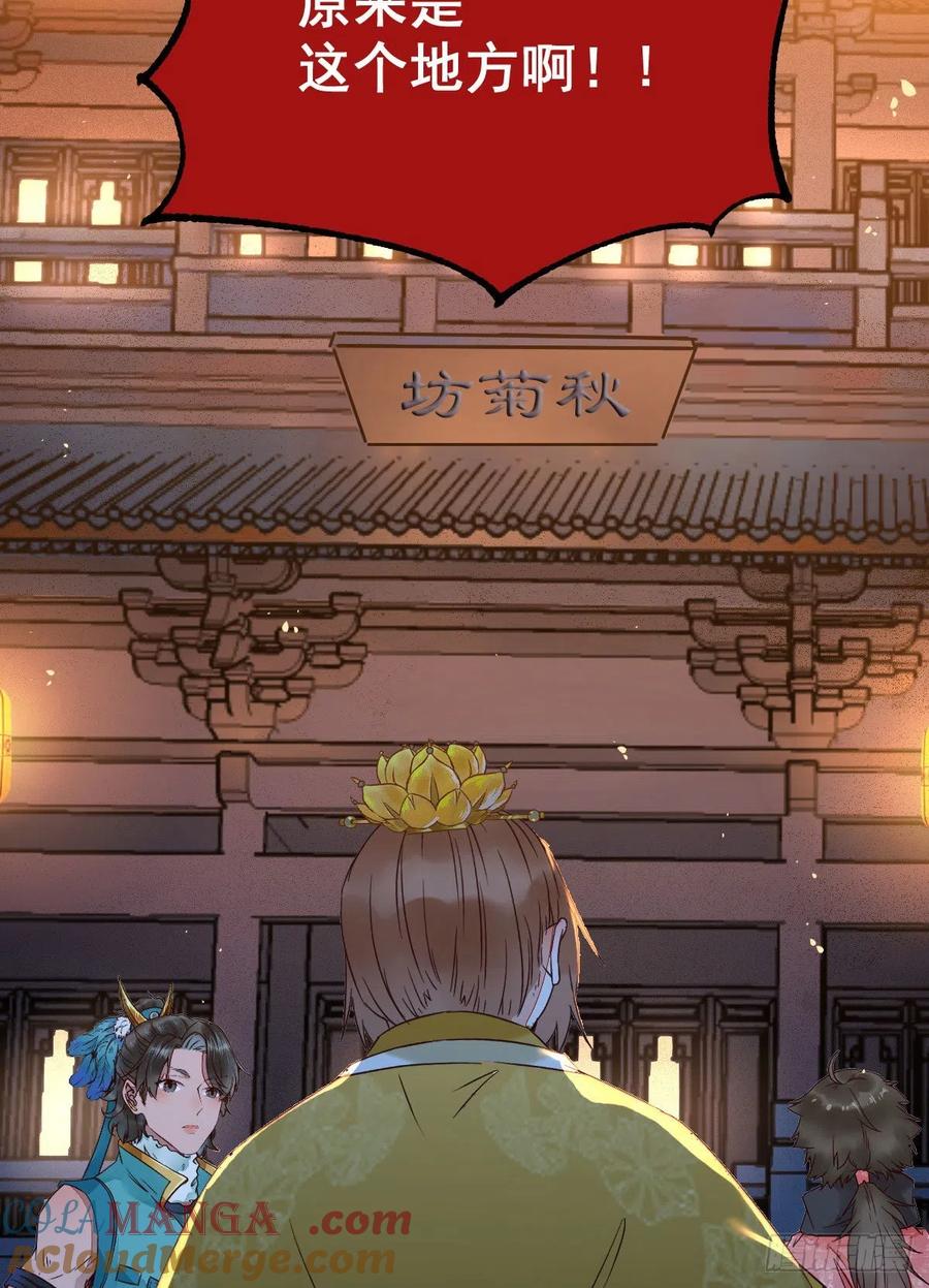鬼医凤九 第390话 将计就计 第7页
