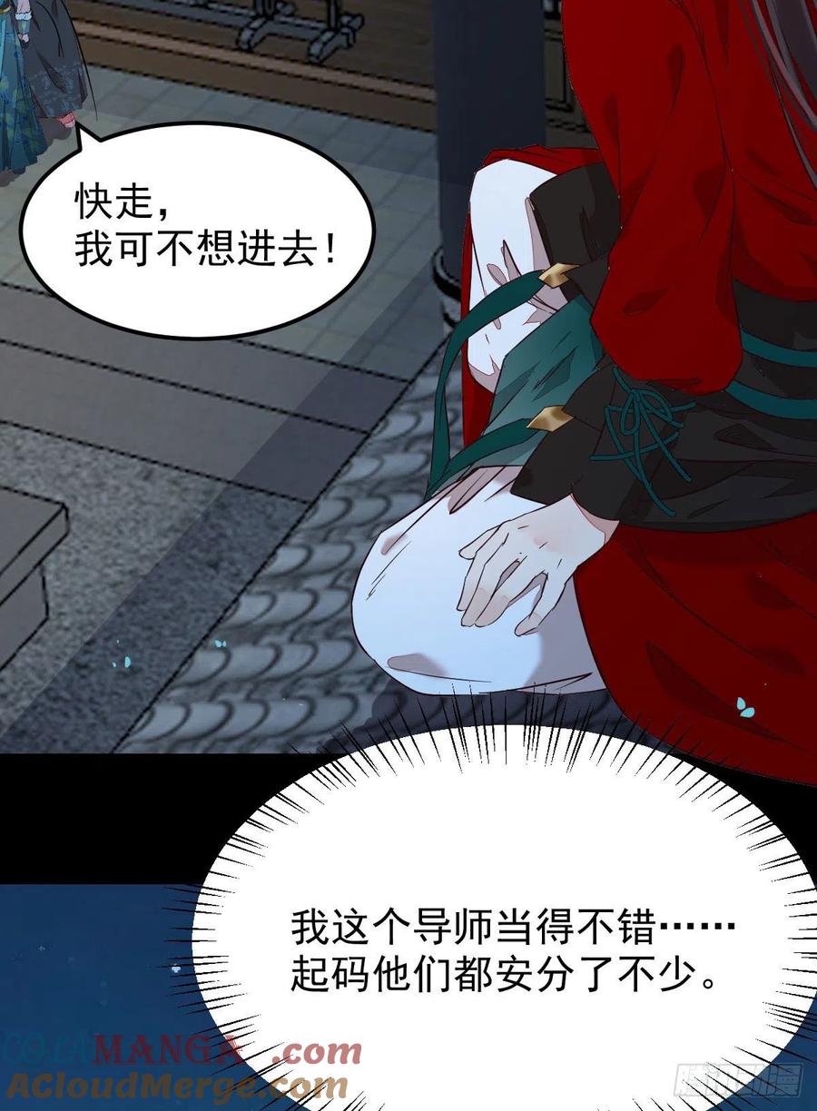 鬼医凤九 第390话 将计就计 第13页