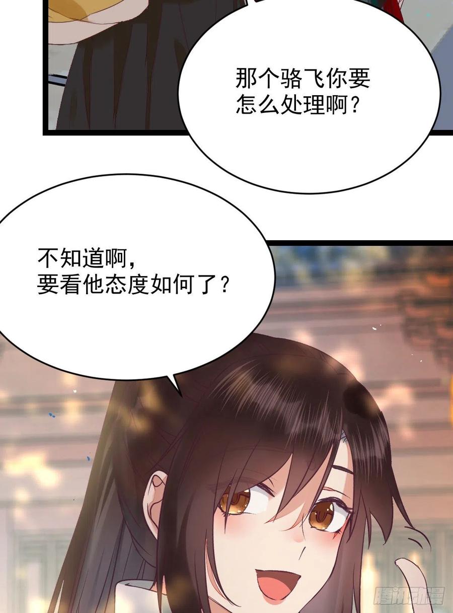 鬼医凤九 第390话 将计就计 第47页