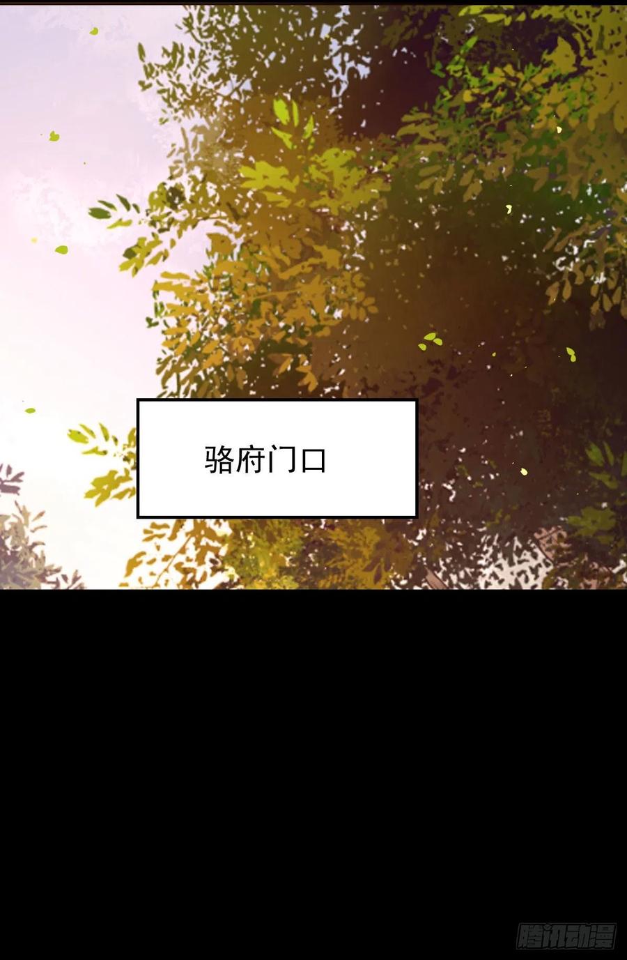 鬼医凤九 第390话 将计就计 第17页