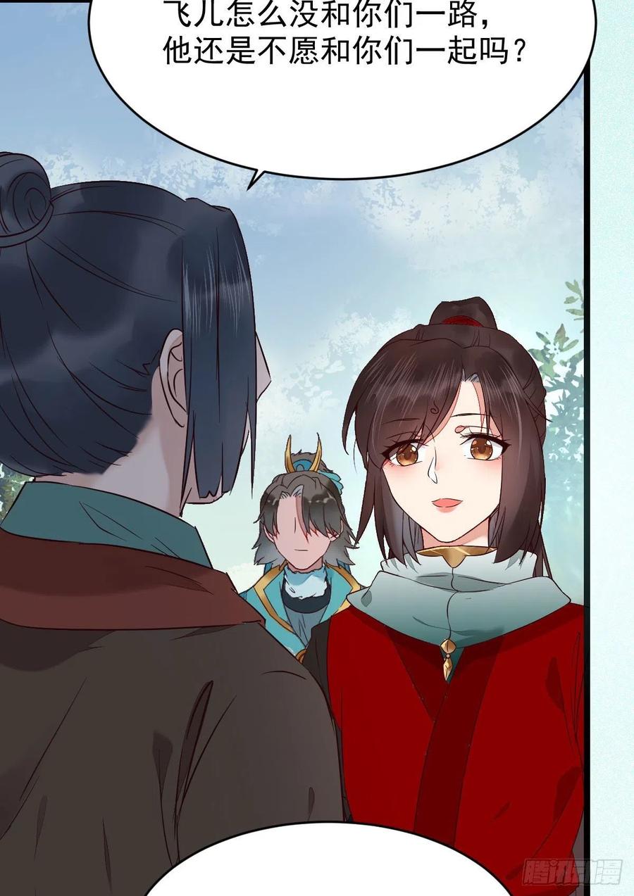 鬼医凤九 第390话 将计就计 第20页