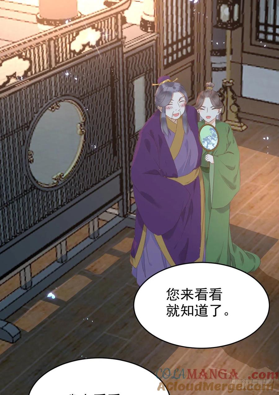 鬼医凤九 第390话 将计就计 第31页
