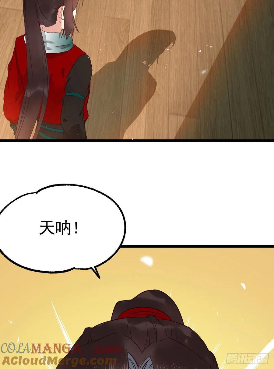 鬼医凤九 第391话 上贼船 第16页