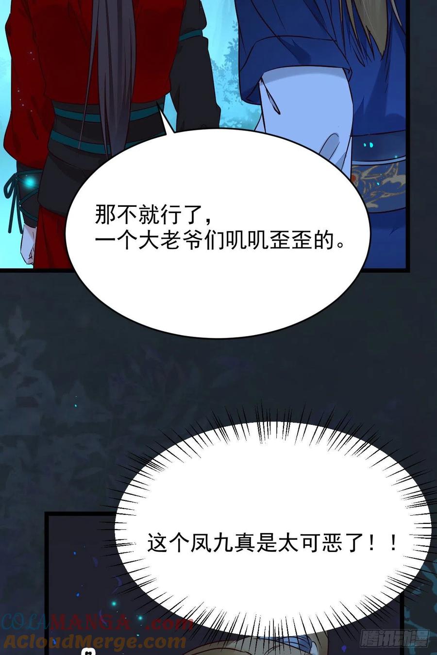 鬼医凤九 第391话 上贼船 第49页
