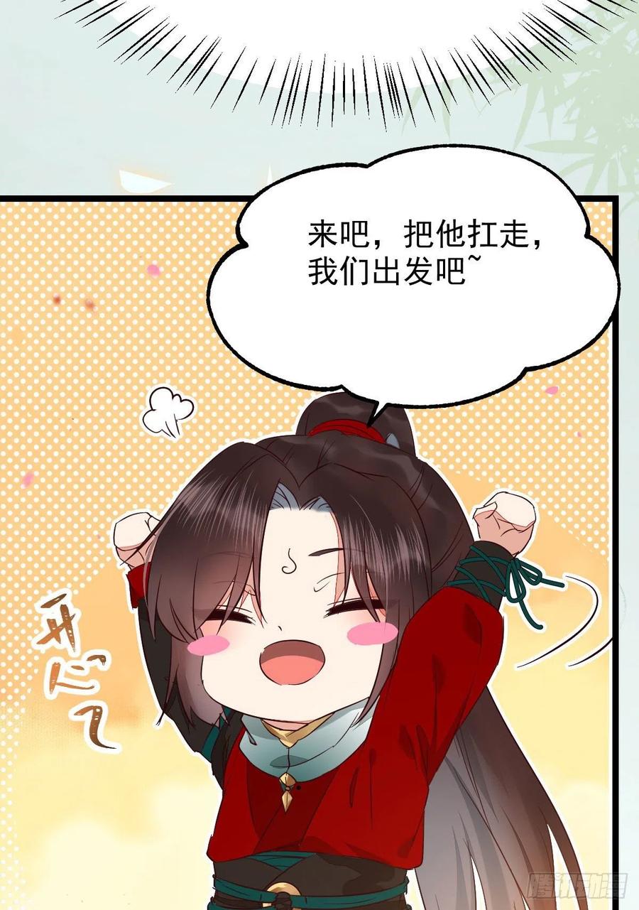 鬼医凤九 第391话 上贼船 第26页