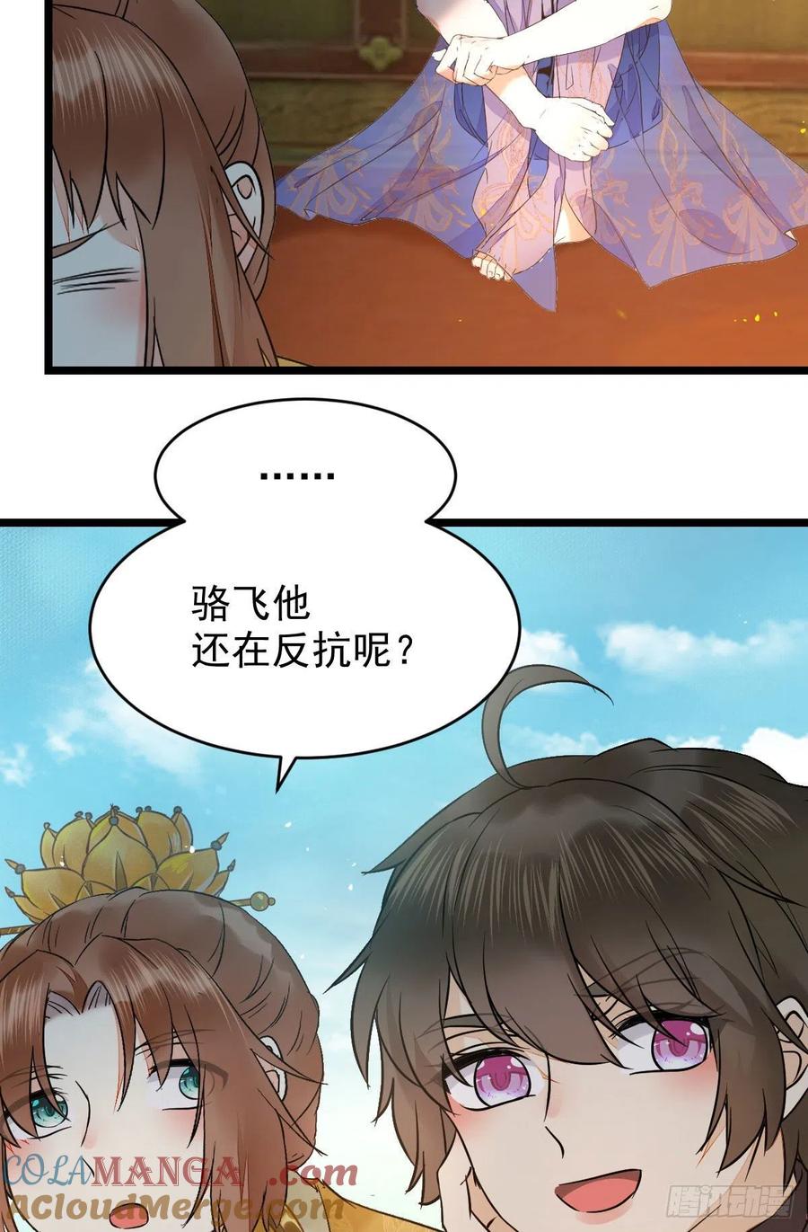 鬼医凤九 第391话 上贼船 第31页