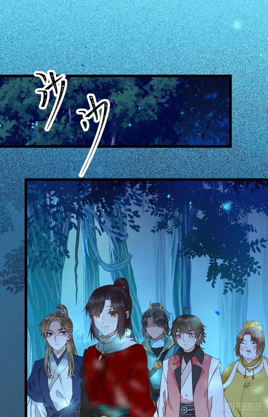 鬼医凤九 第391话 上贼船 第45页
