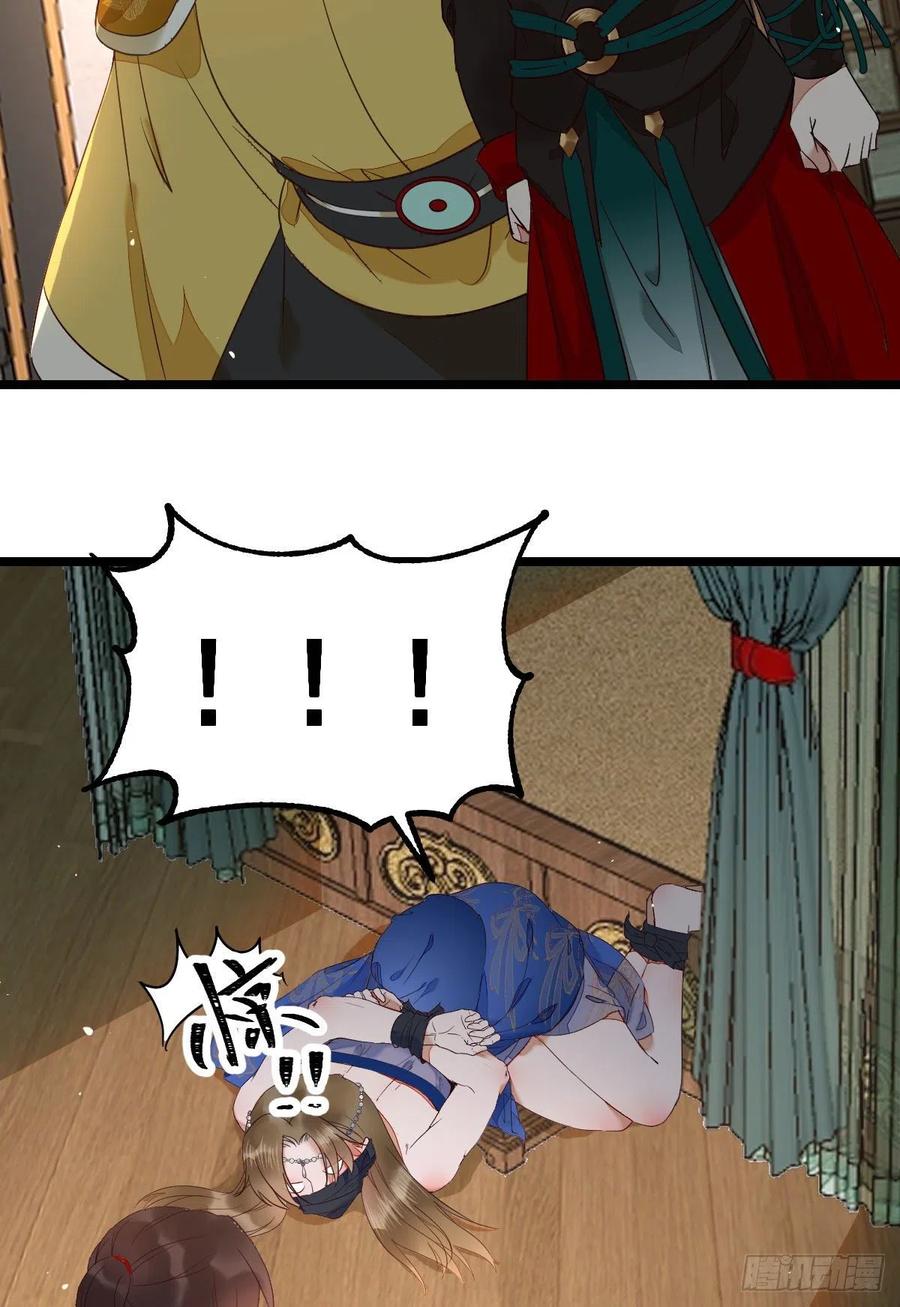 鬼医凤九 第391话 上贼船 第15页