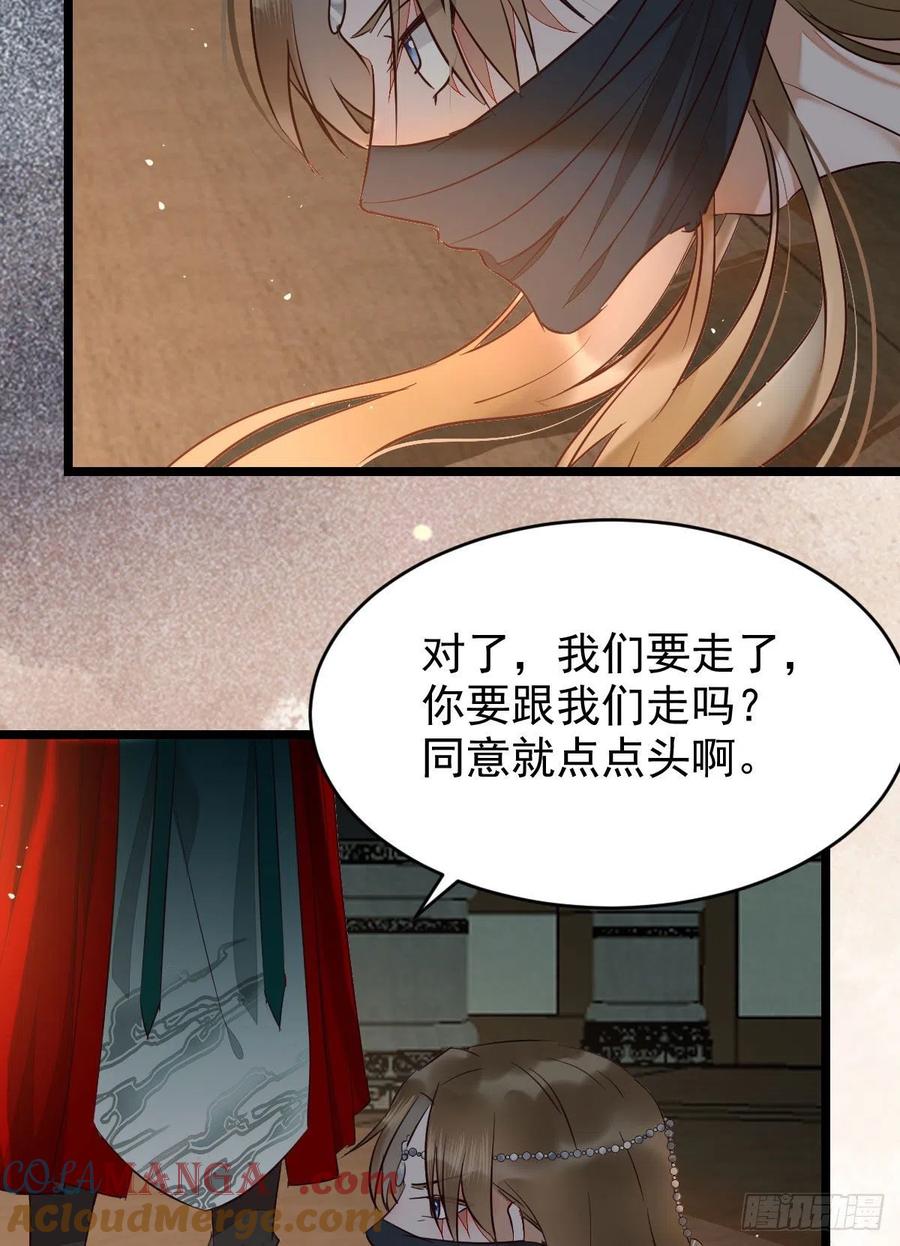 鬼医凤九 第391话 上贼船 第22页