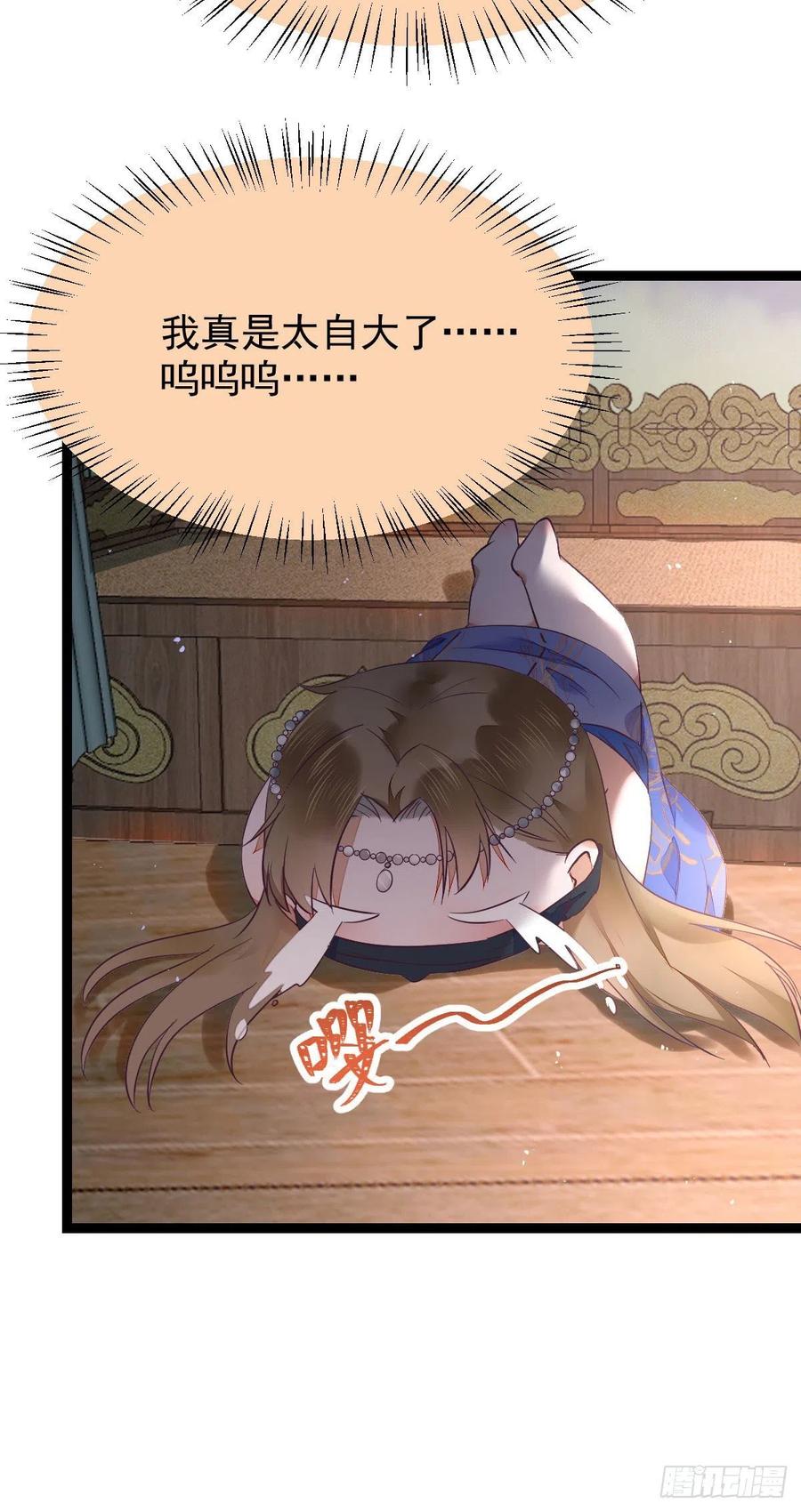 鬼医凤九 第391话 上贼船 第12页