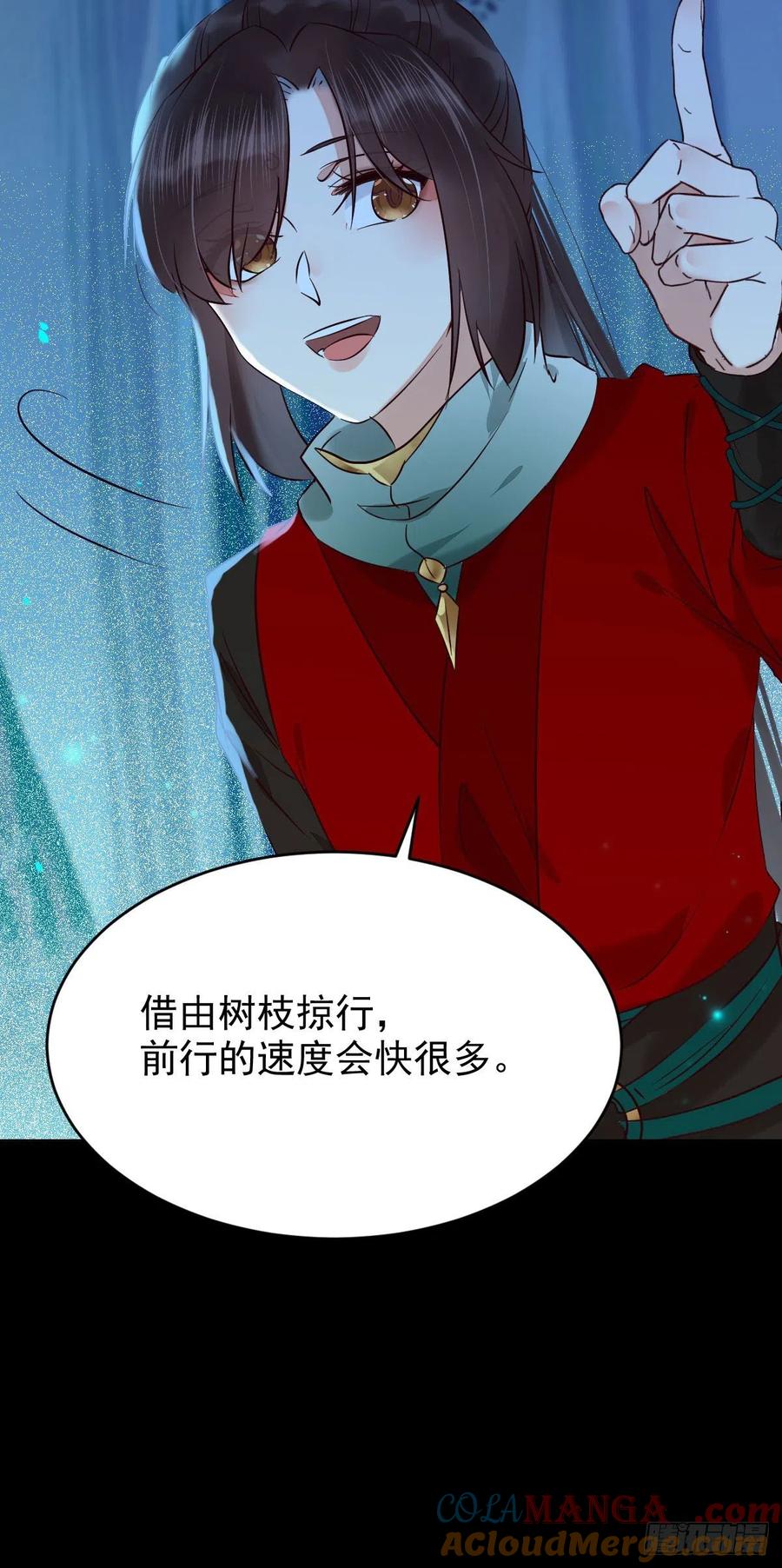 鬼医凤九 第391话 上贼船 第58页