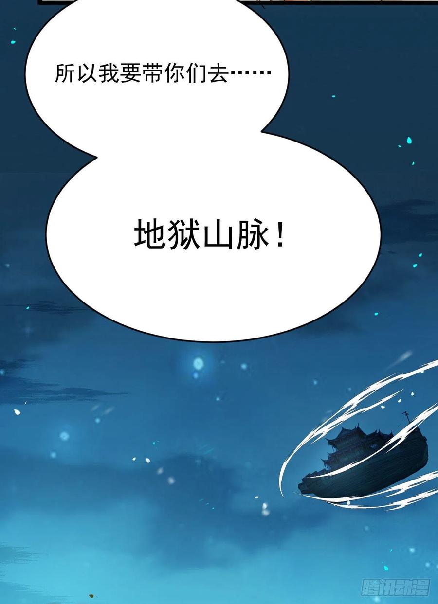 鬼医凤九 第391话 上贼船 第42页