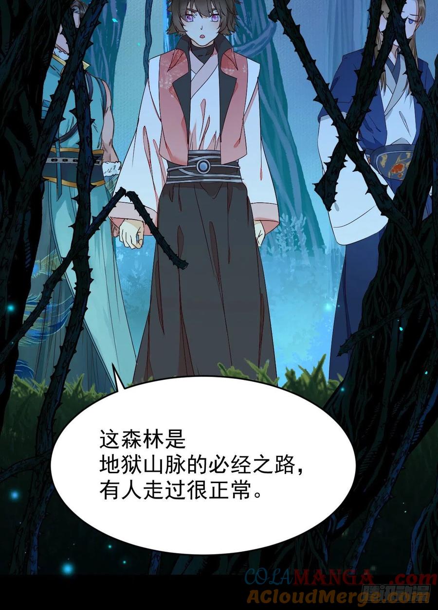 鬼医凤九 第391话 上贼船 第55页