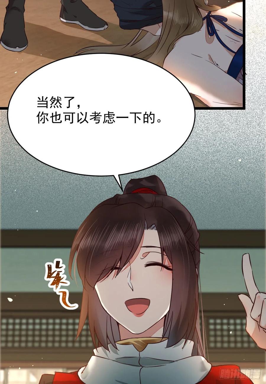 鬼医凤九 第391话 上贼船 第23页