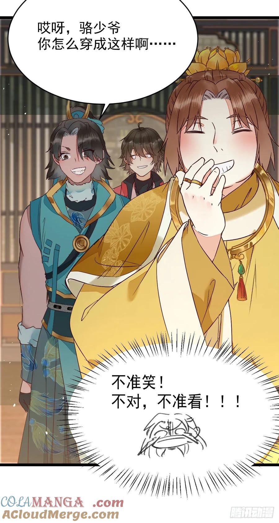 鬼医凤九 第391话 上贼船 第19页