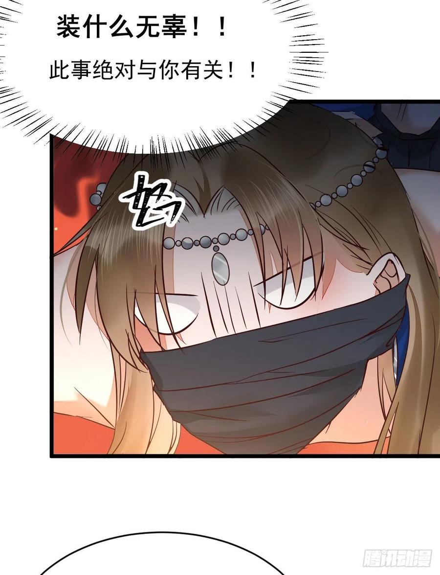 鬼医凤九 第391话 上贼船 第18页