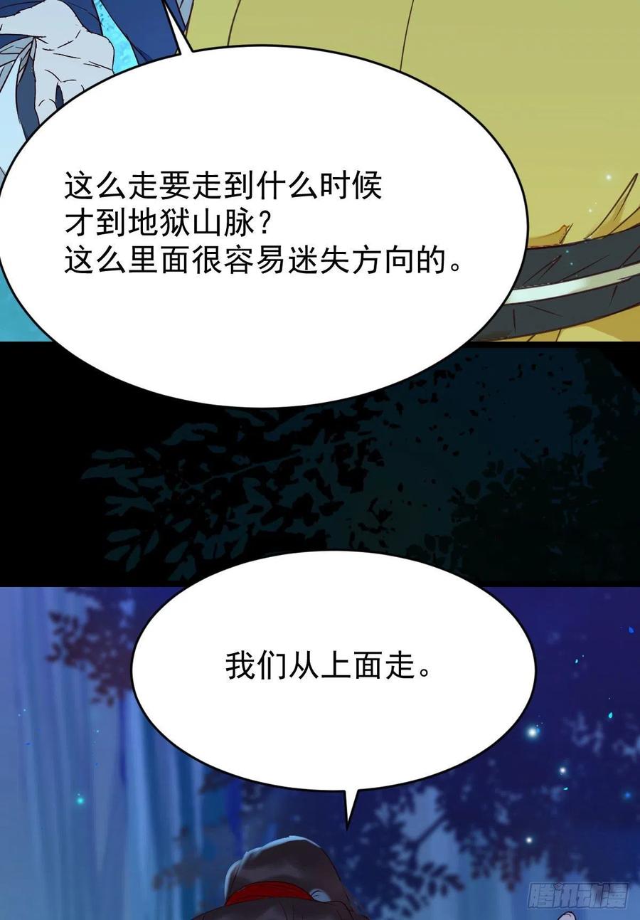 鬼医凤九 第391话 上贼船 第57页