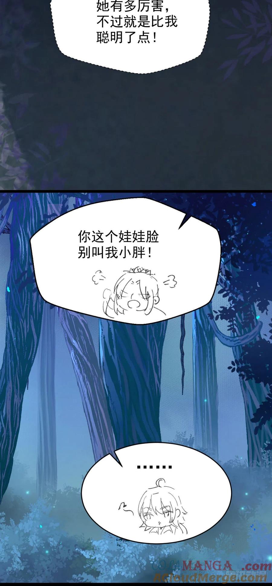 鬼医凤九 第391话 上贼船 第52页