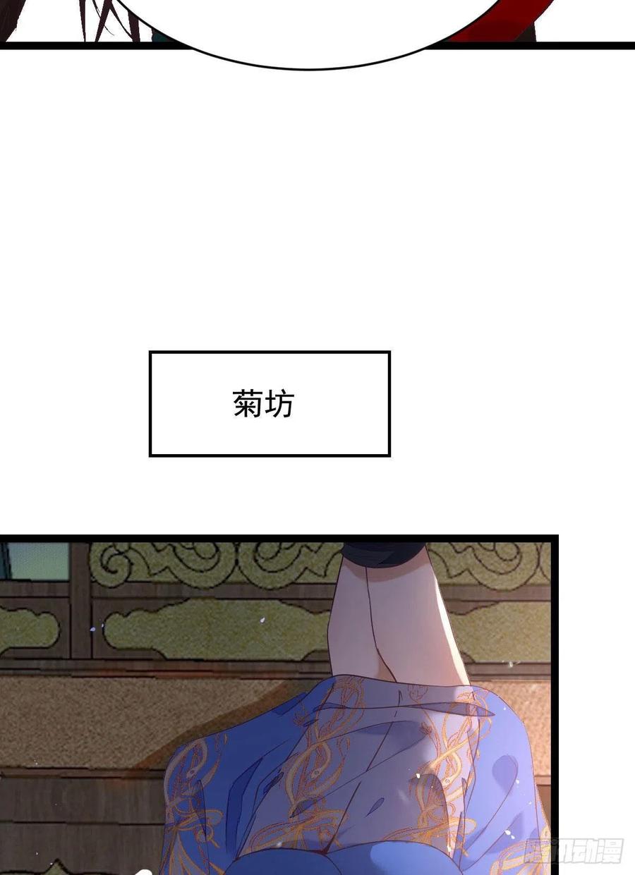 鬼医凤九 第391话 上贼船 第9页