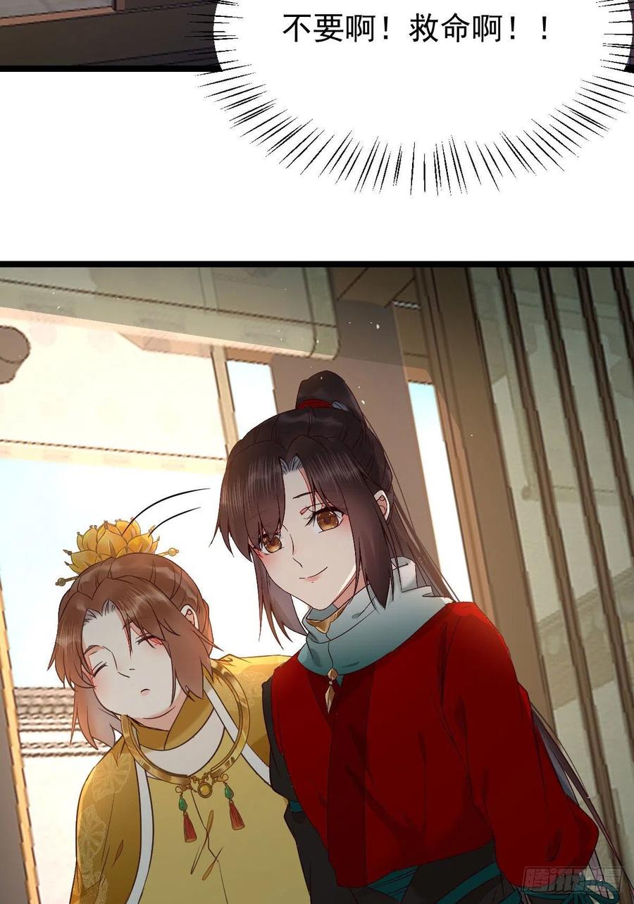 鬼医凤九 第391话 上贼船 第14页
