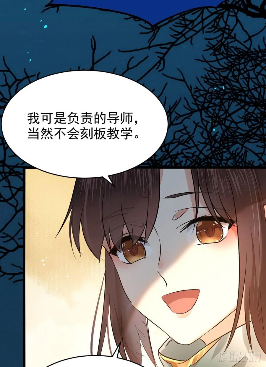 鬼医凤九 第391话 上贼船 第41页