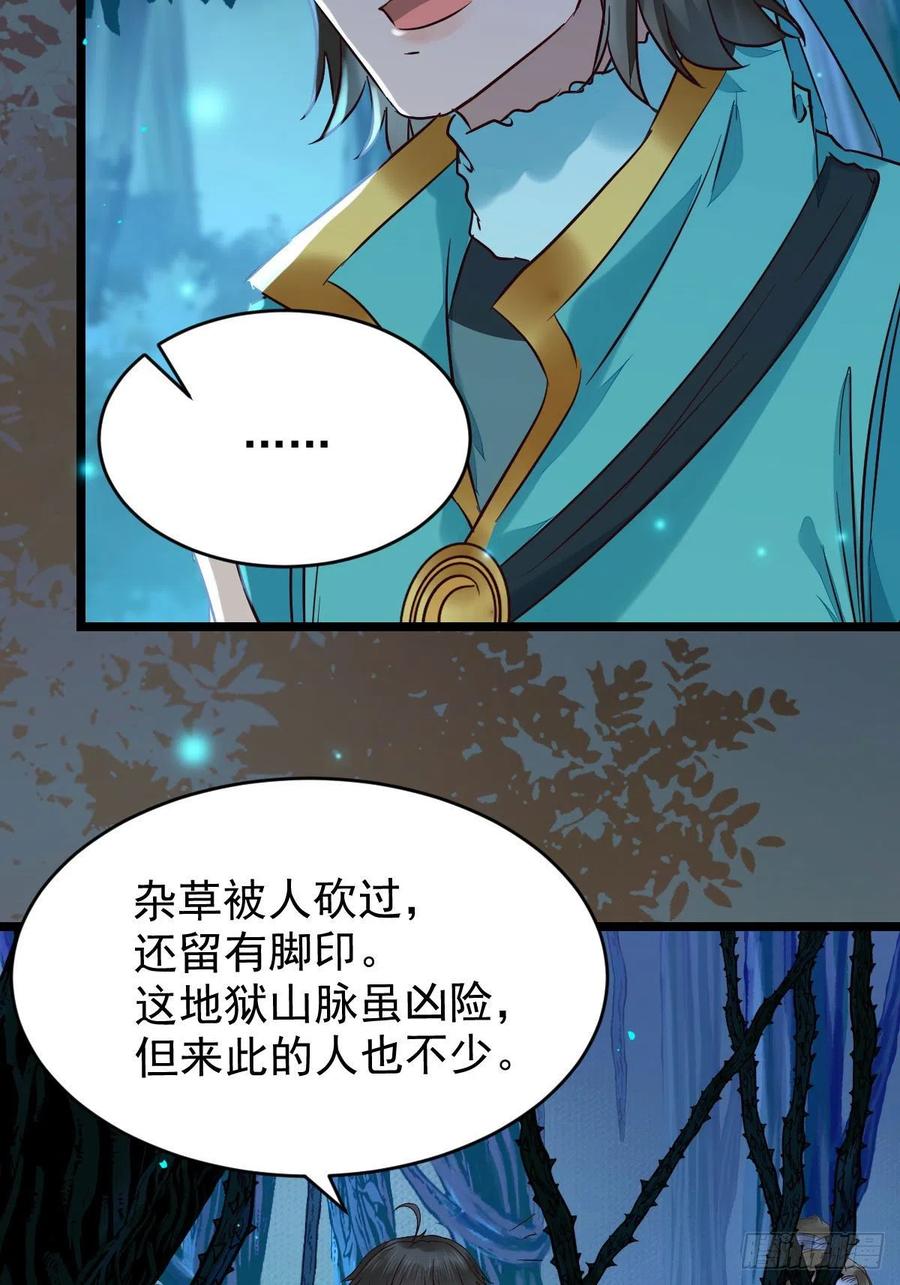 鬼医凤九 第391话 上贼船 第54页